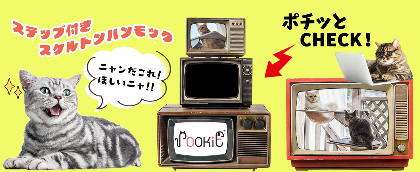 Amazon.co.jp: POOKIE 猫 窓 ハンモック 爪とぎ 窓ベッド キャット